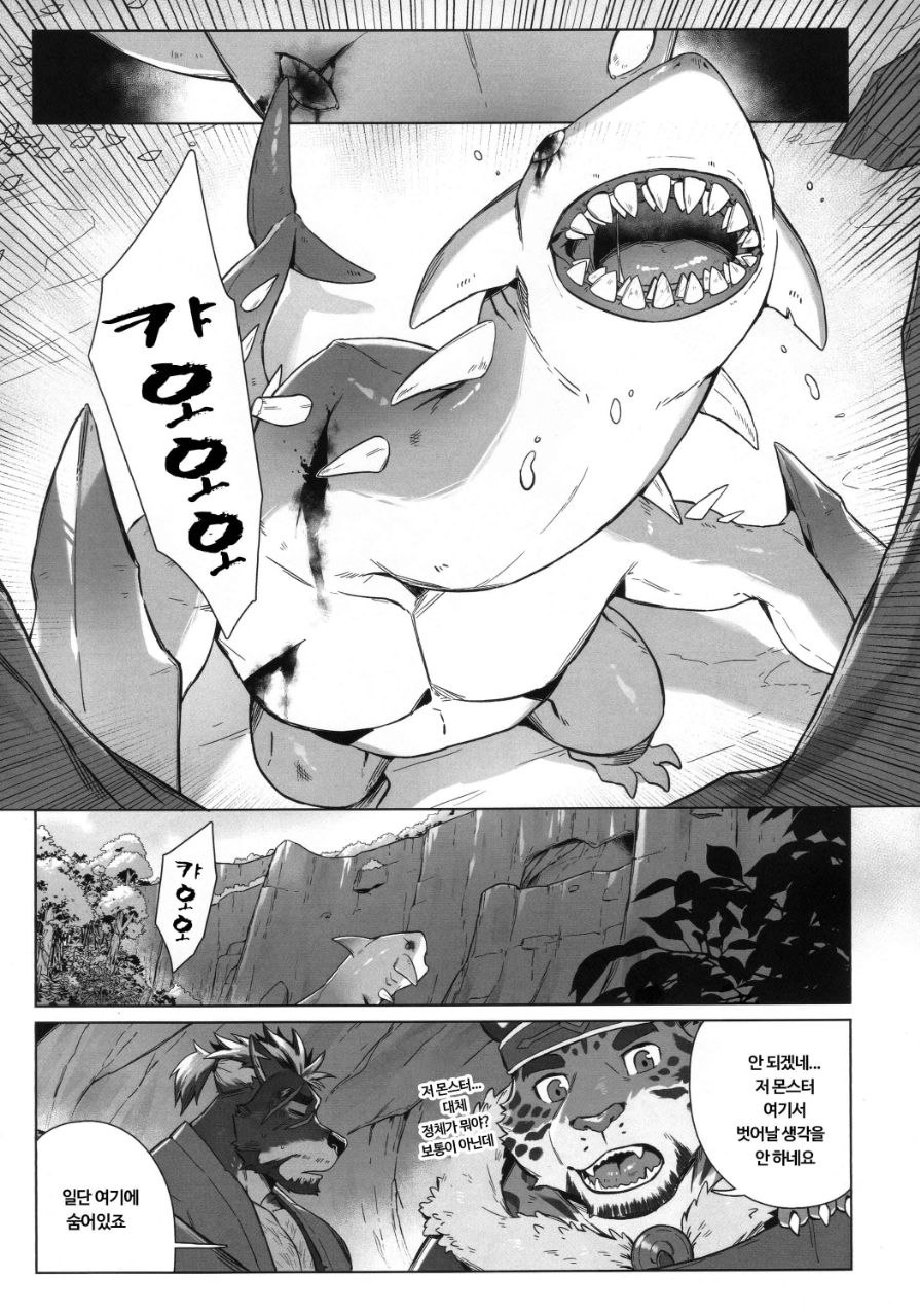 Hiden no Chiryou Gishiki - Secret Healing Ritual | 비전의 치료의식 page 4 full
