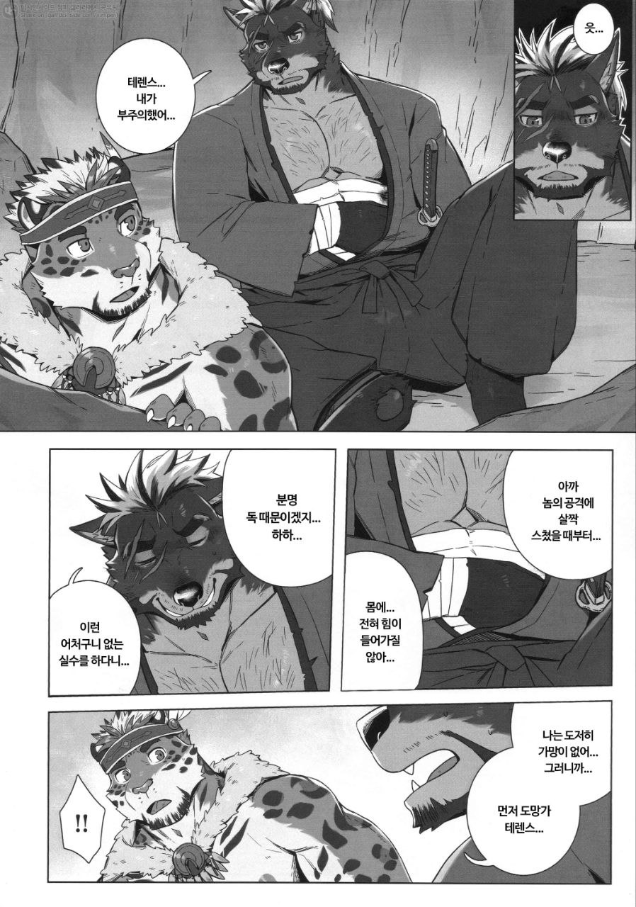 Hiden no Chiryou Gishiki - Secret Healing Ritual | 비전의 치료의식 page 5 full