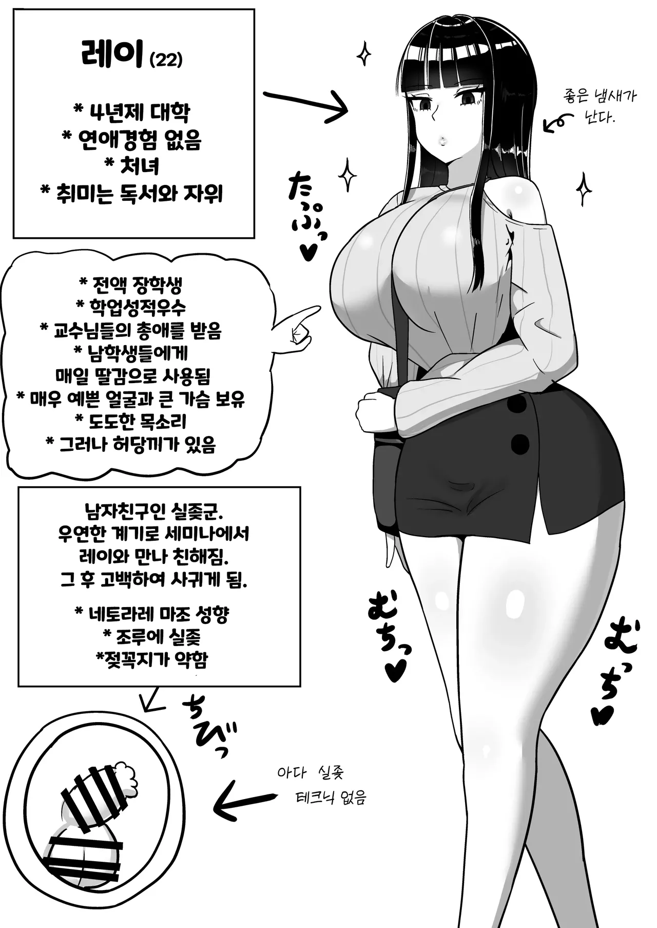 Chiteki na Kanojo wa Ogehin Nikubenki | 지적인 그녀는 천박한 육변기 page 1 full
