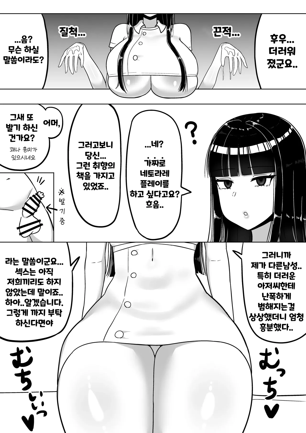 Chiteki na Kanojo wa Ogehin Nikubenki | 지적인 그녀는 천박한 육변기 page 4 full