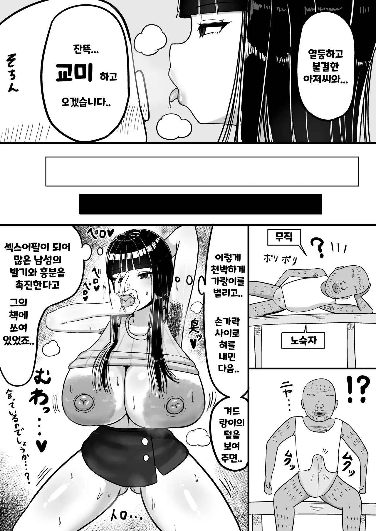 Chiteki na Kanojo wa Ogehin Nikubenki | 지적인 그녀는 천박한 육변기 page 5 full