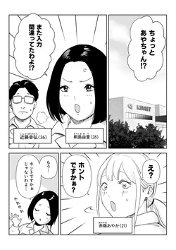 真面目な女従業員の秘めたるアナルレズ事情