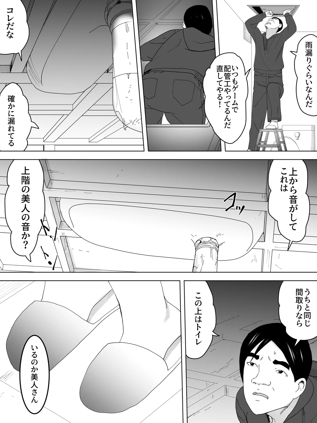 Osuikan HikikomiーJoukai no Bijin Benjoー page 4 full