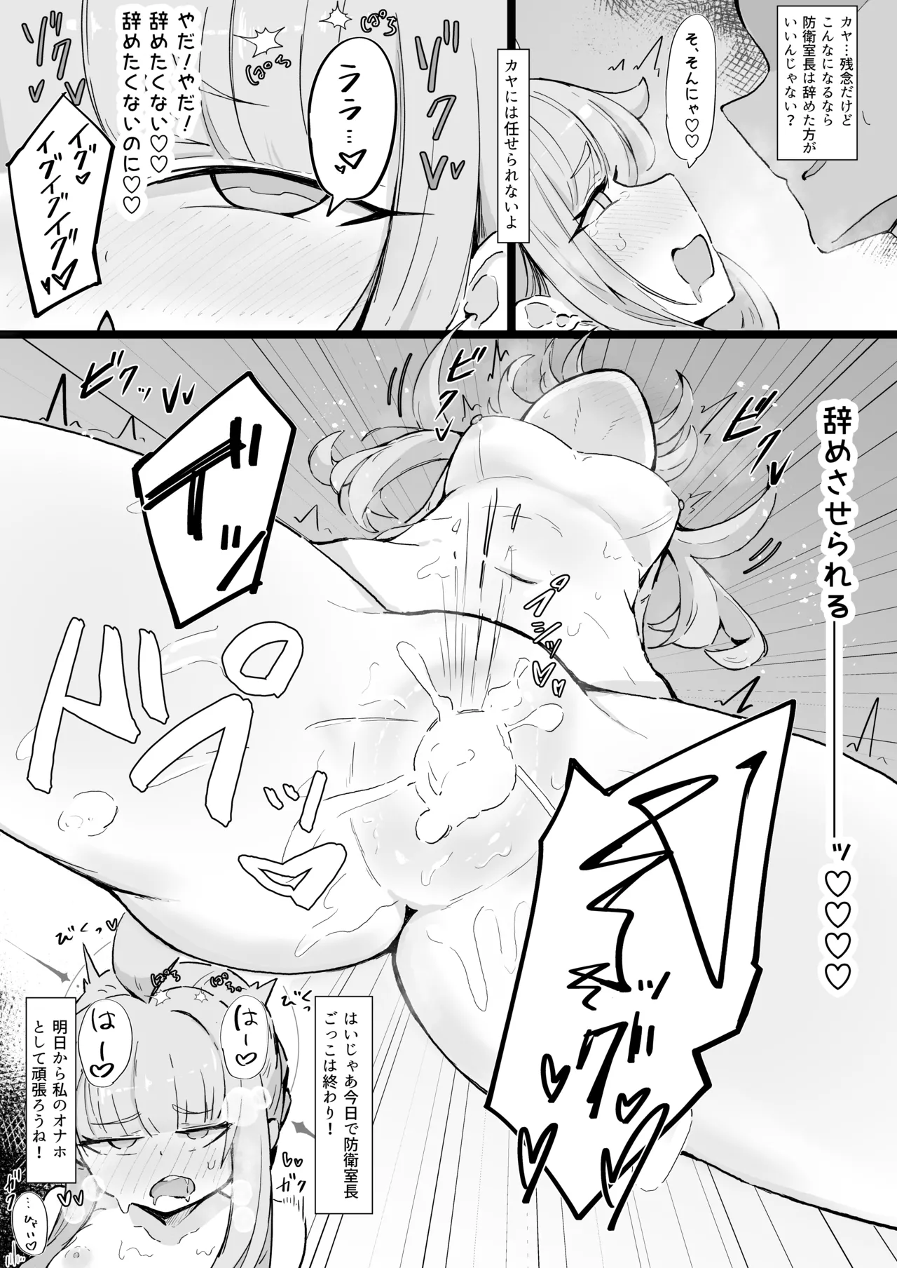 カヤ page 3 full