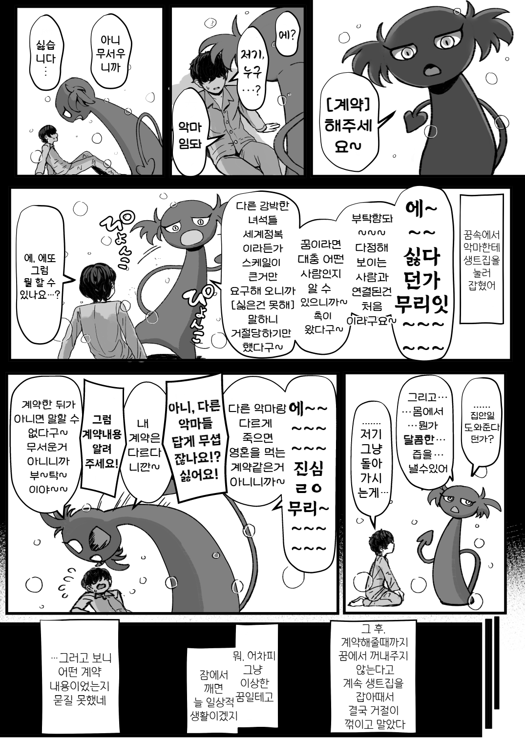 흑갸루 메이드 음마, 쮸인 먹을래 1~3 page 3 full