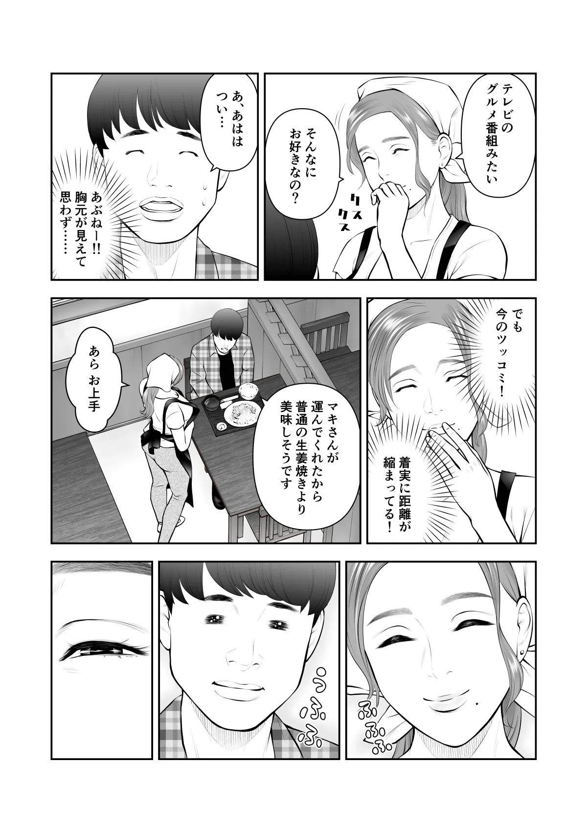Nagameru dake datta Akogare no Josei ga Boku no Sex de Midareru nante page 10 full