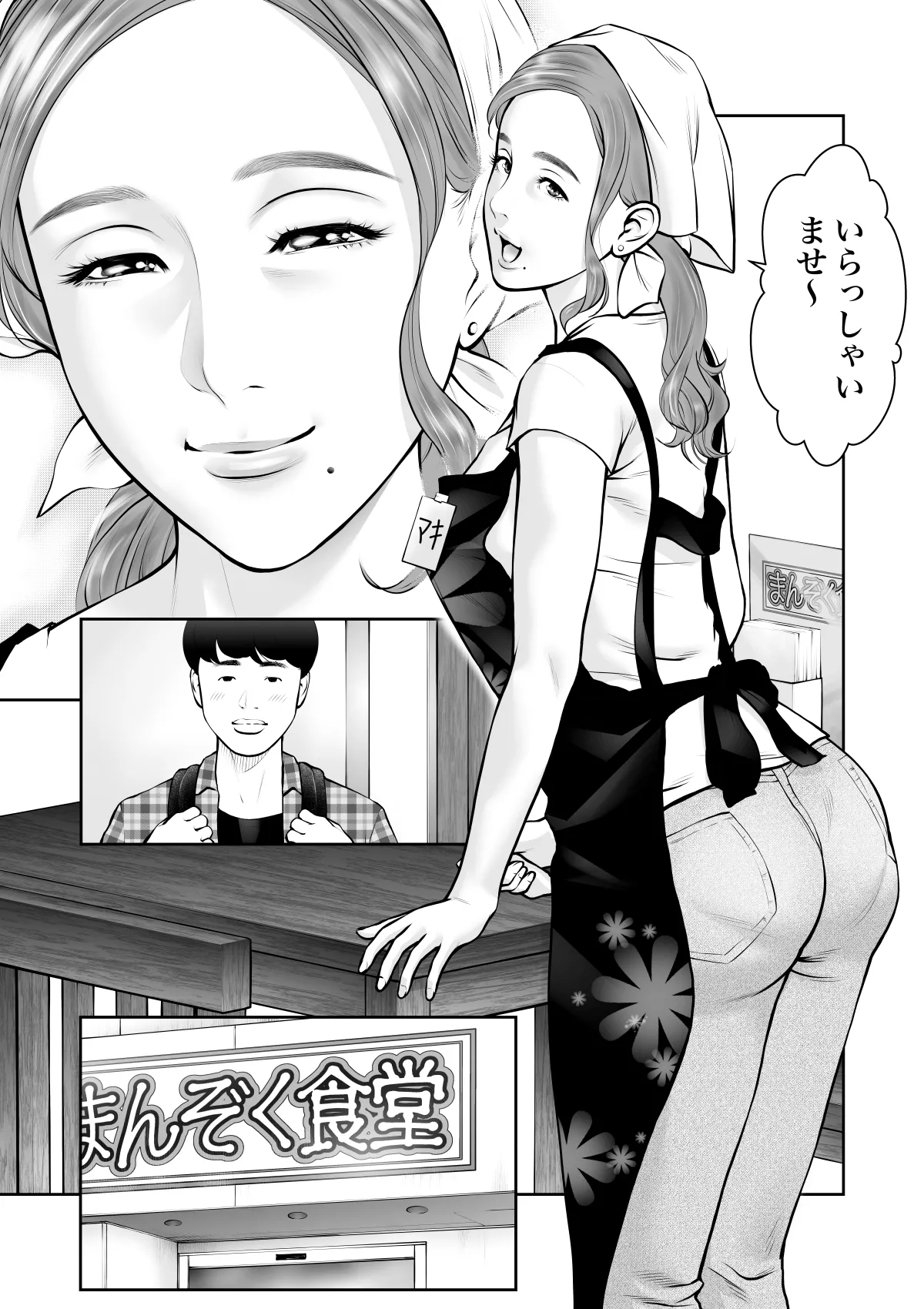 Nagameru dake datta Akogare no Josei ga Boku no Sex de Midareru nante page 2 full