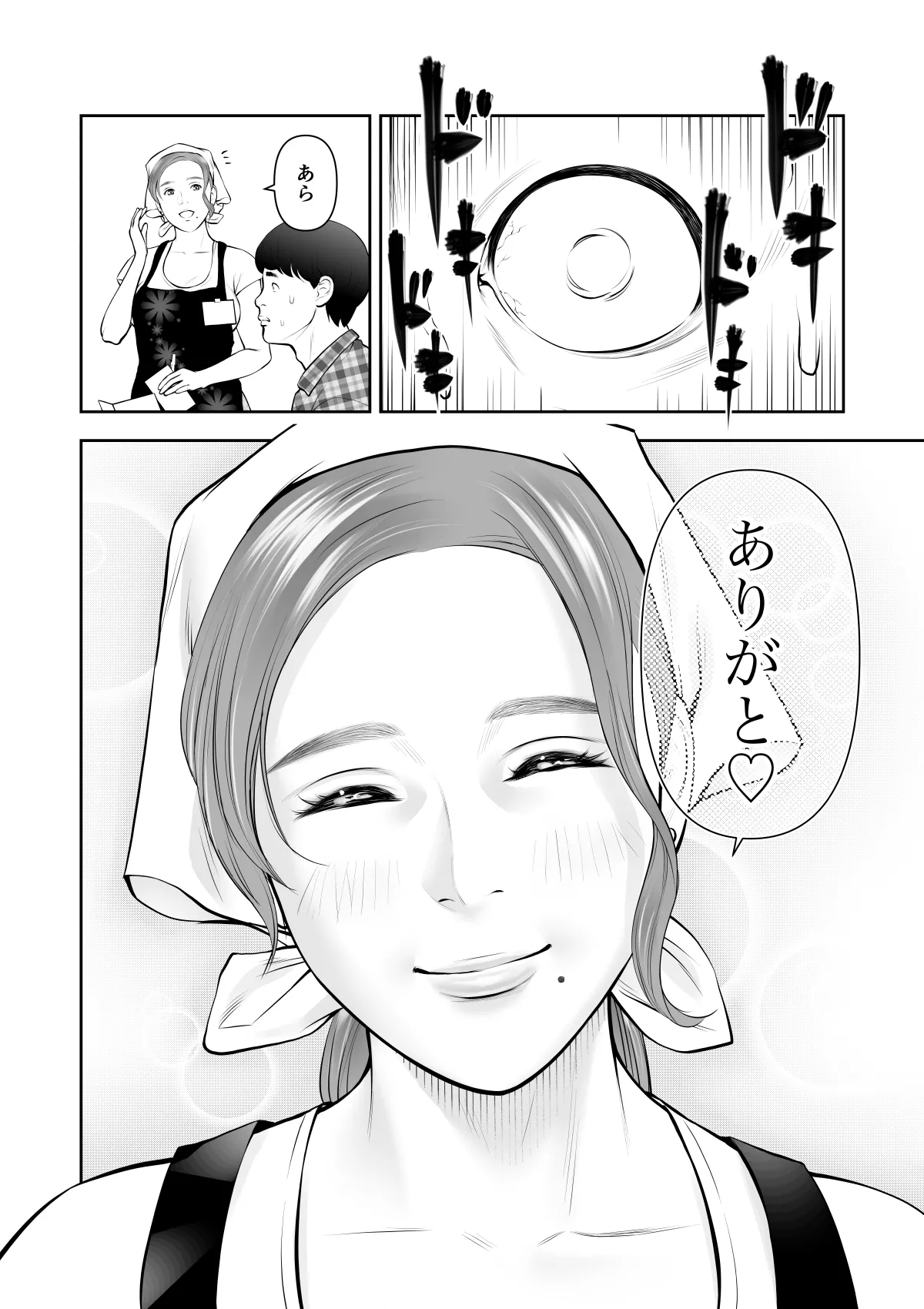 Nagameru dake datta Akogare no Josei ga Boku no Sex de Midareru nante page 7 full