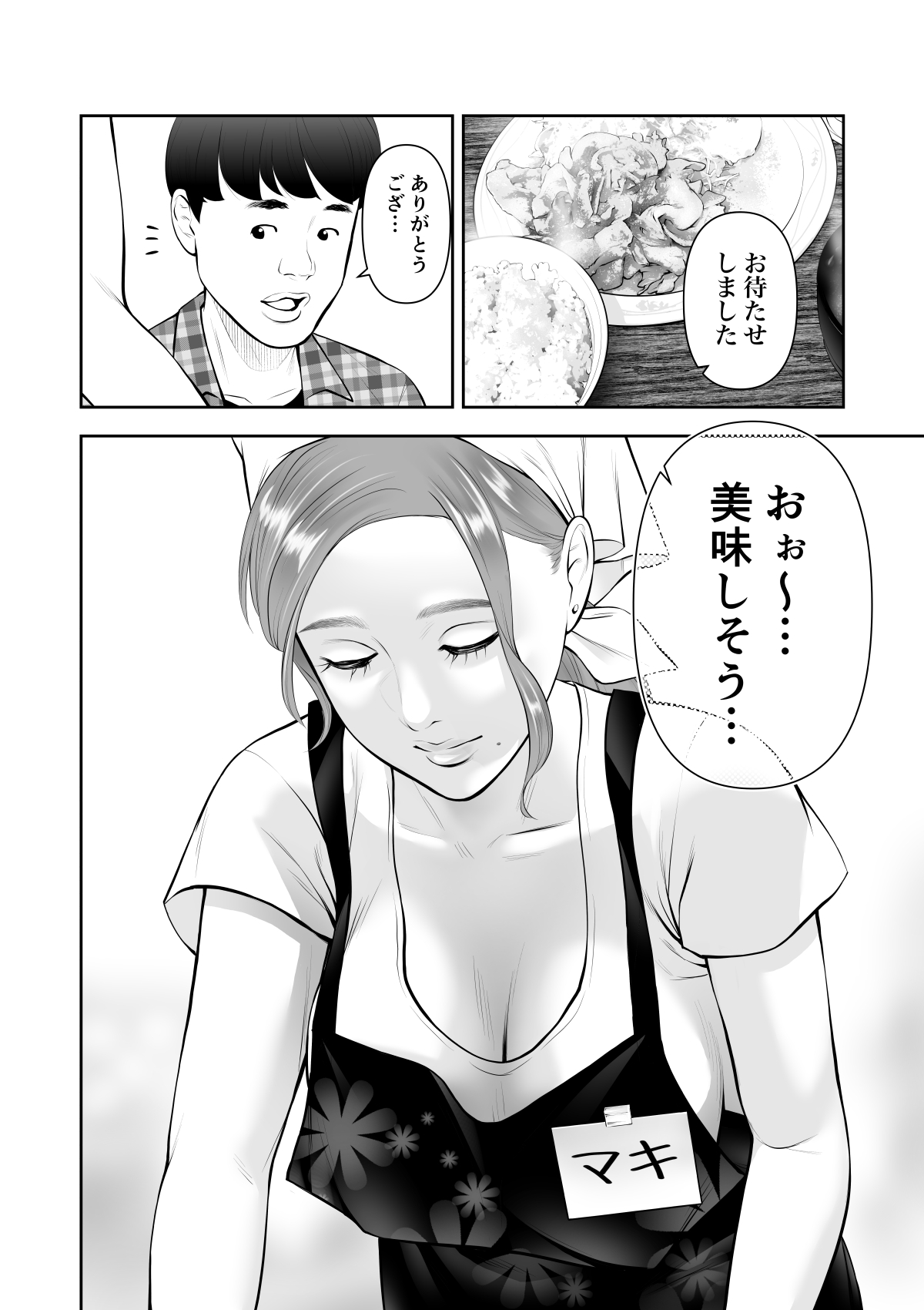 Nagameru dake datta Akogare no Josei ga Boku no Sex de Midareru nante page 9 full