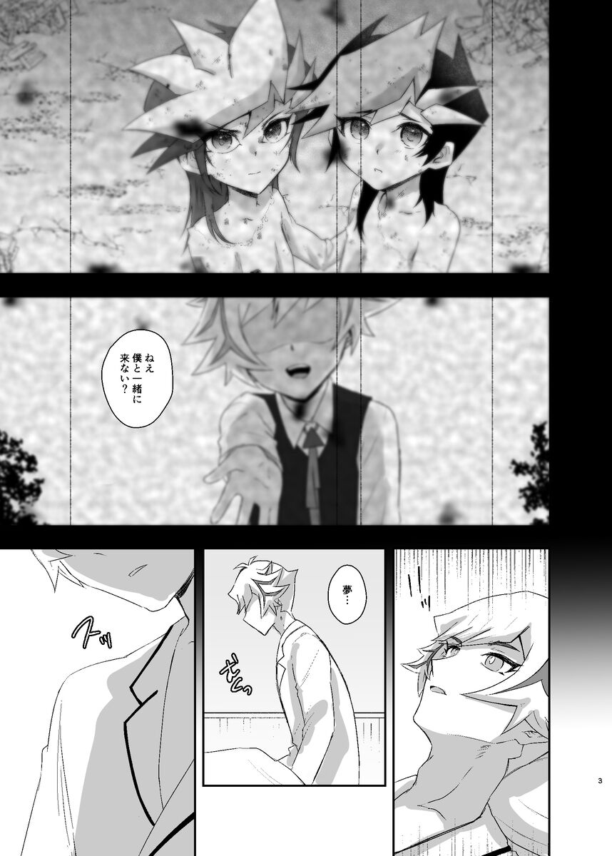 10/ 13 Shinkan sanpuru. page 2 full