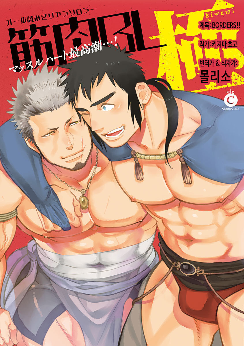 BORDERS!! page 1 full