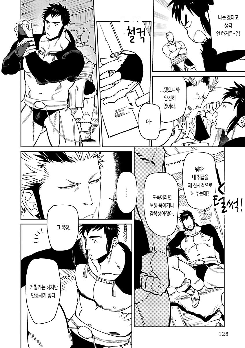 BORDERS!! page 10 full