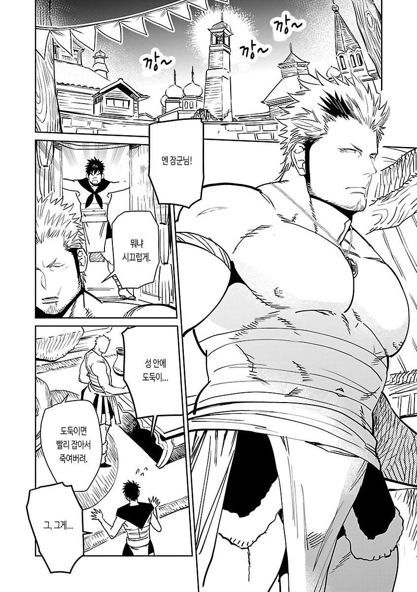 BORDERS!! page 4 full