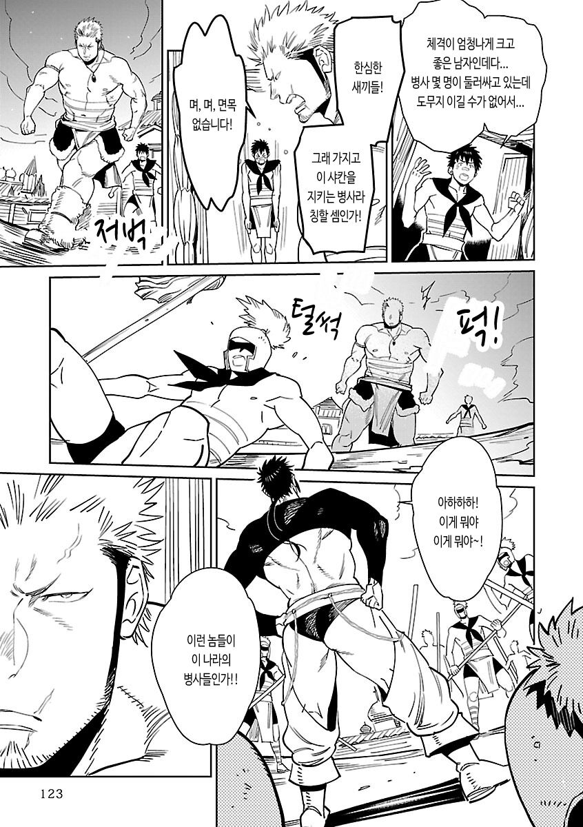 BORDERS!! page 5 full