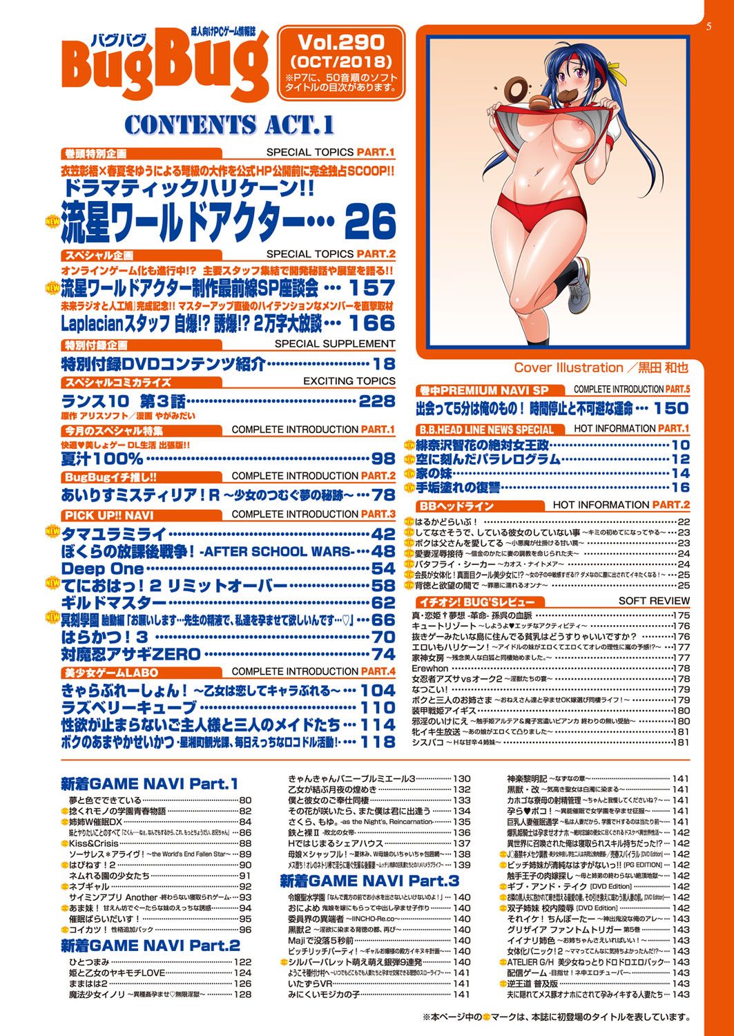 BugBug 2018-10 page 6 full