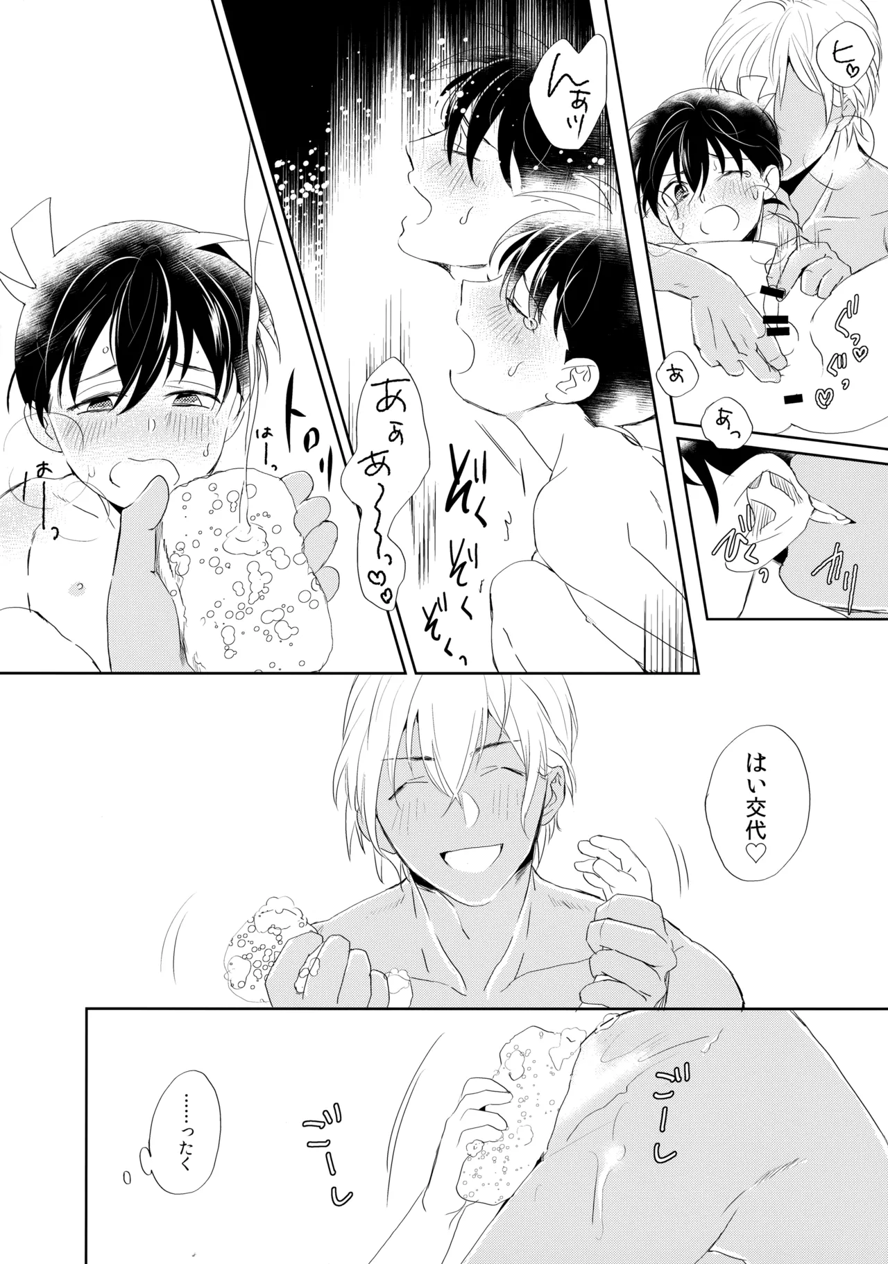 Conan-kun ga Amuro-san wo YoshiyoShikoshiko Suru Hon page 10 full