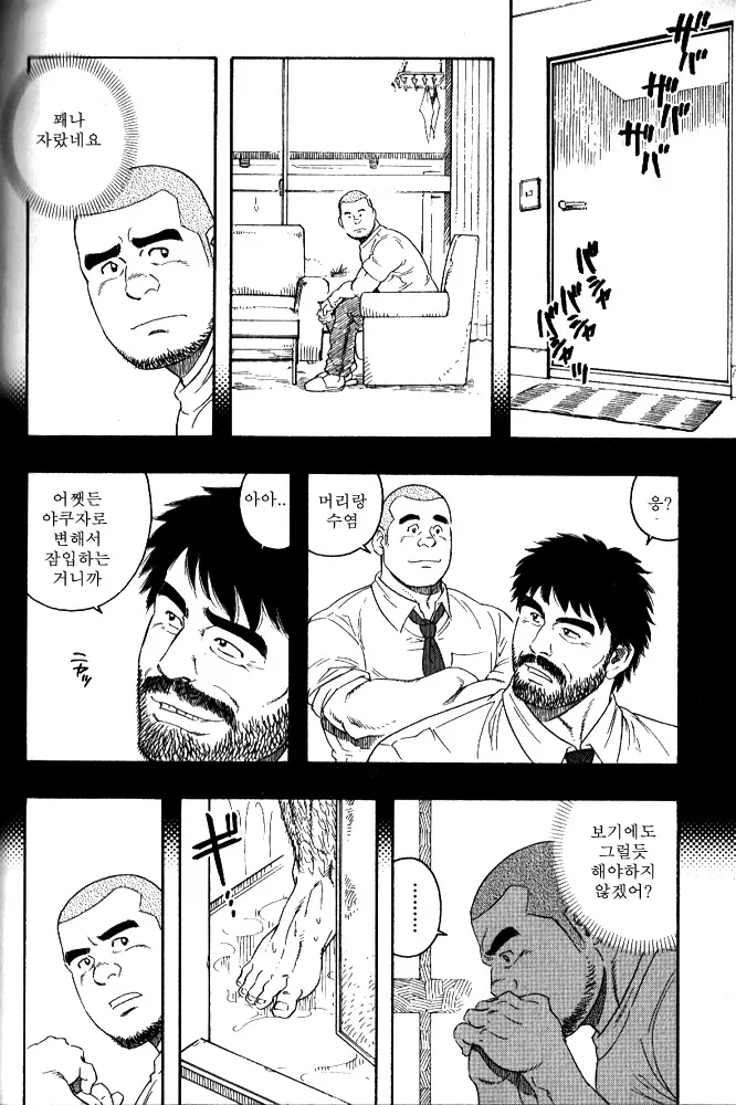 DISSOLVE ~Dissolve~ | DISSOLVE ~디졸브~ page 4 full