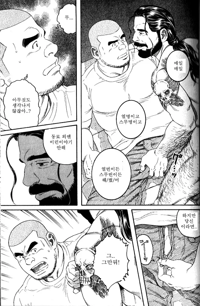 DISSOLVE ~Dissolve~ | DISSOLVE ~디졸브~ page 7 full