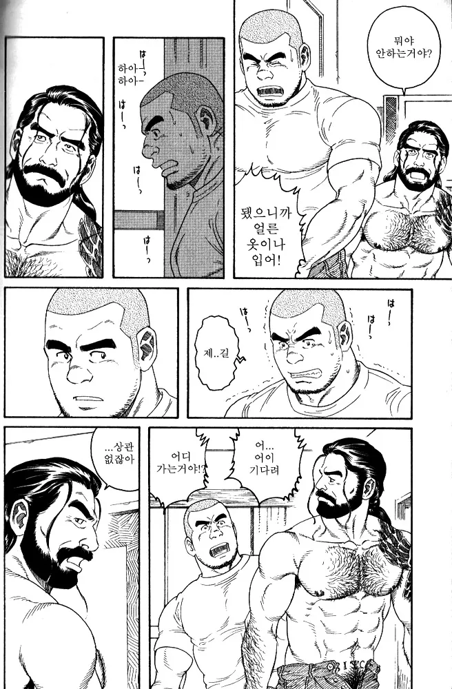 DISSOLVE ~Dissolve~ | DISSOLVE ~디졸브~ page 8 full