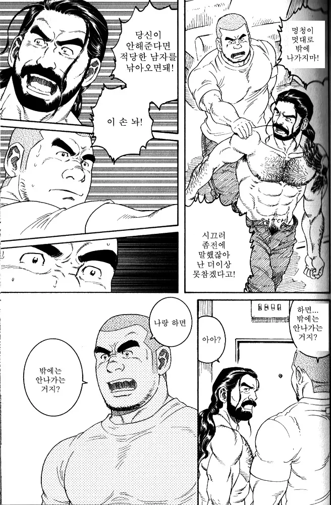 DISSOLVE ~Dissolve~ | DISSOLVE ~디졸브~ page 9 full