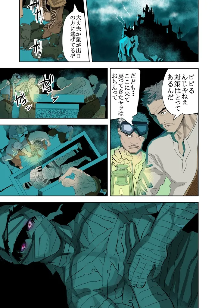 Monster 1-5 page 2 full