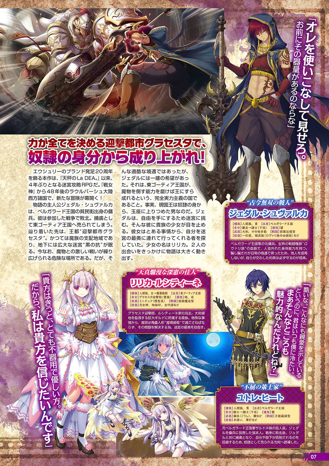 Monthly Megastore 2018-08 page 4 full