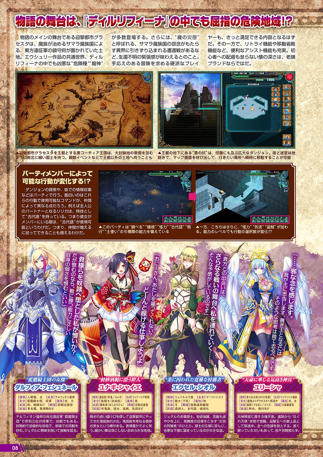 Monthly Megastore 2018-08 page 5 full