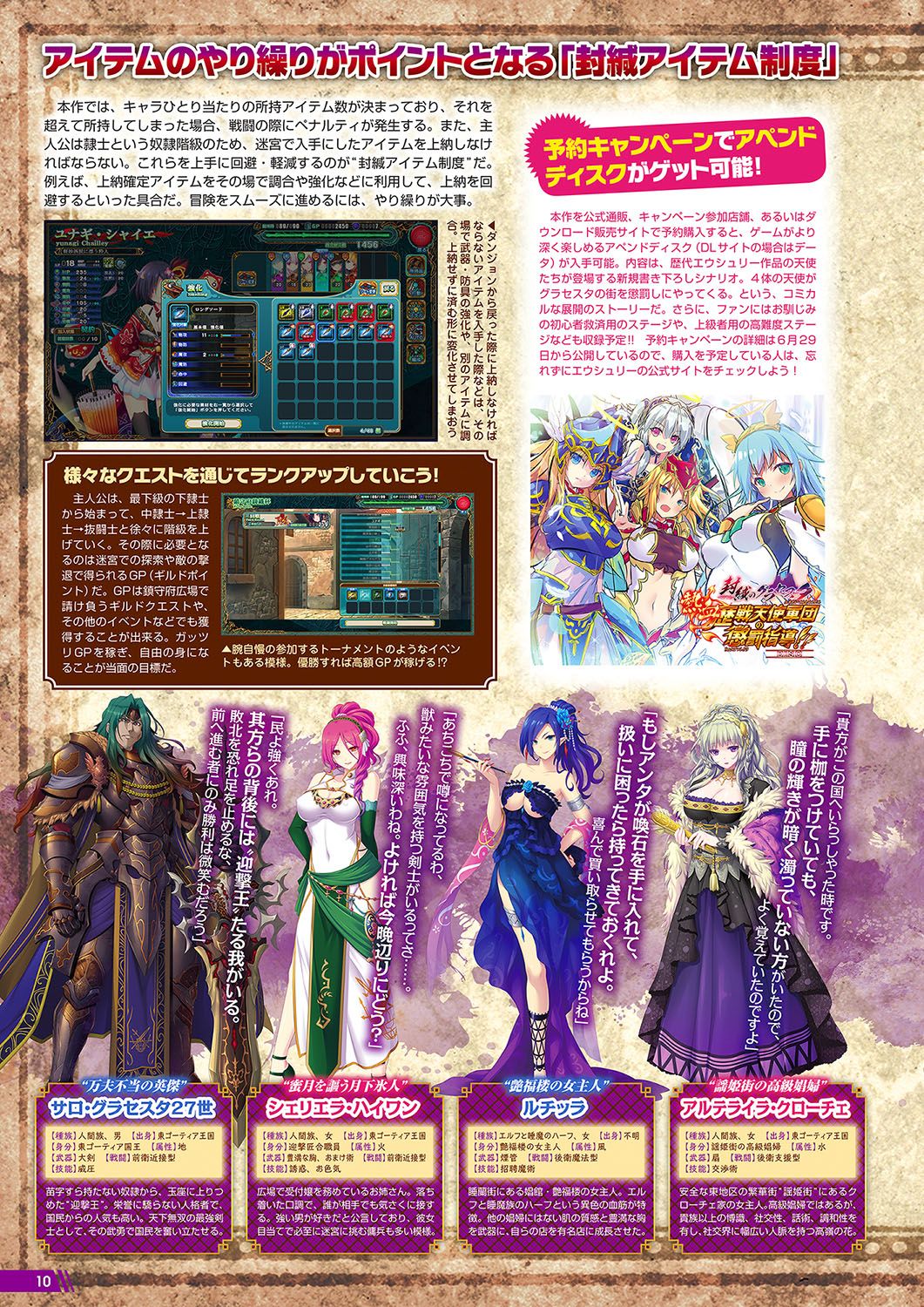 Monthly Megastore 2018-08 page 7 full