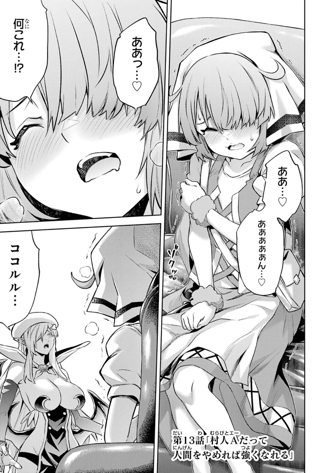 Tensei Shitara Joban de Shinu Naka Boss Datta - Heroine Kenzokuka de Ikinokoru 5 page 5 full