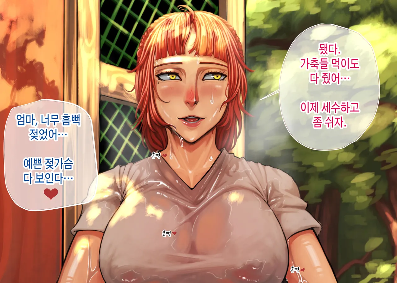 Commin' Home - Tuesday page 5 full
