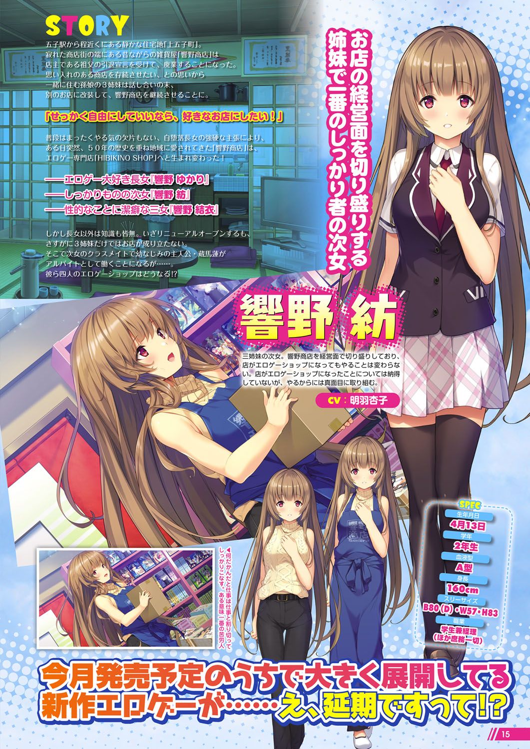 Monthly Megastore 2020-09 page 10 full