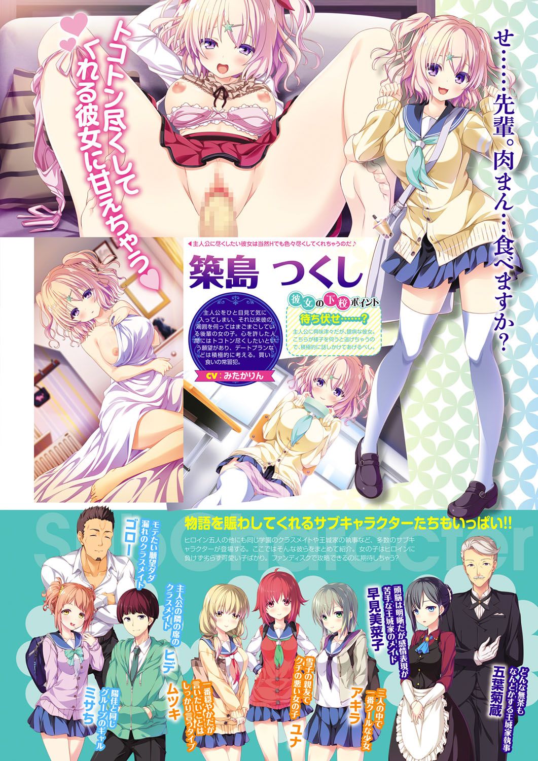 Monthly Megastore 2020-09 page 6 full