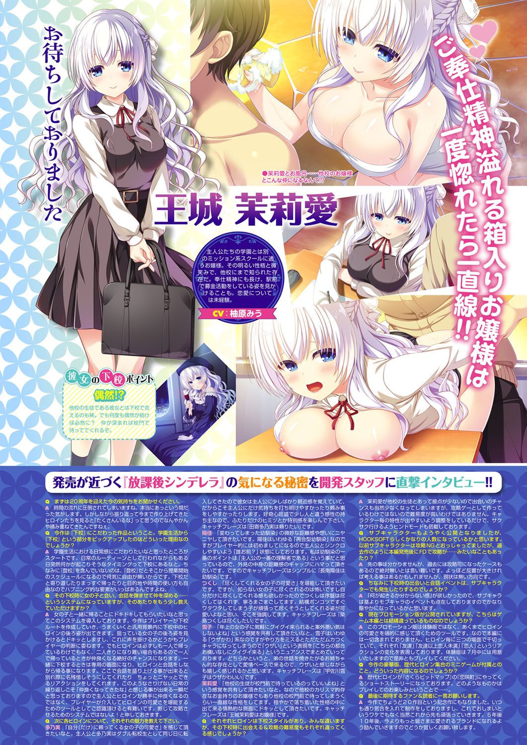 Monthly Megastore 2020-09 page 8 full