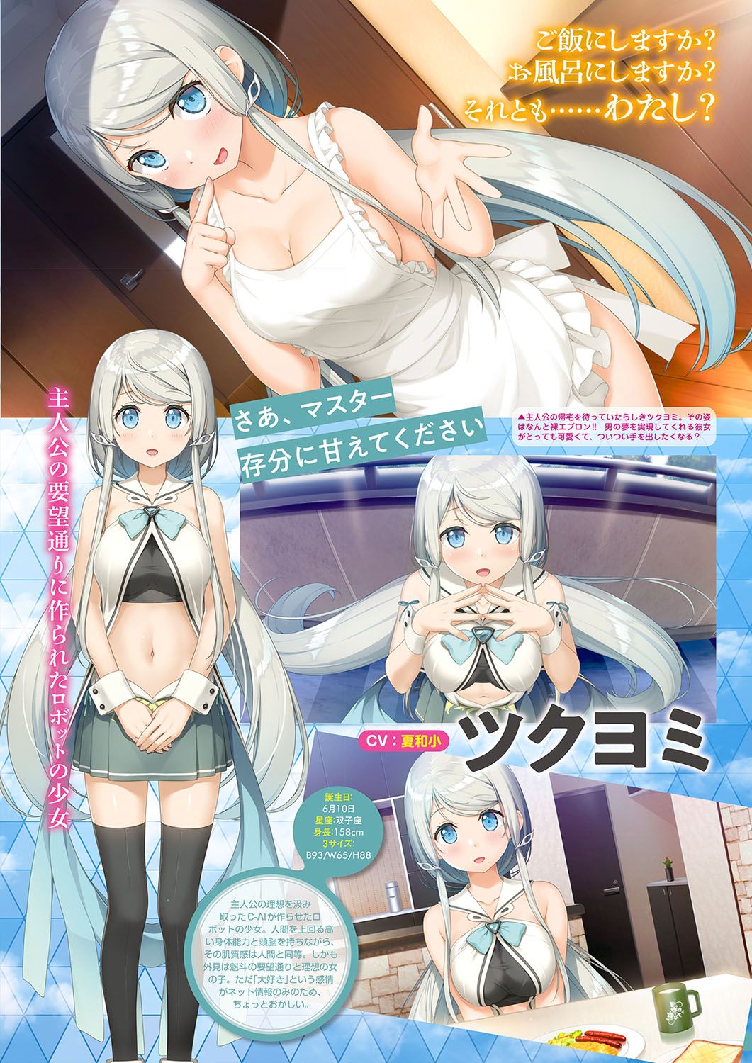 Monthly Megastore 2020-03 page 10 full