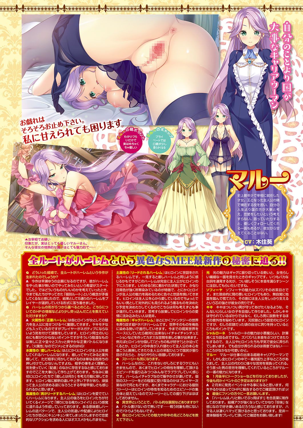 Monthly Megastore 2020-03 page 8 full