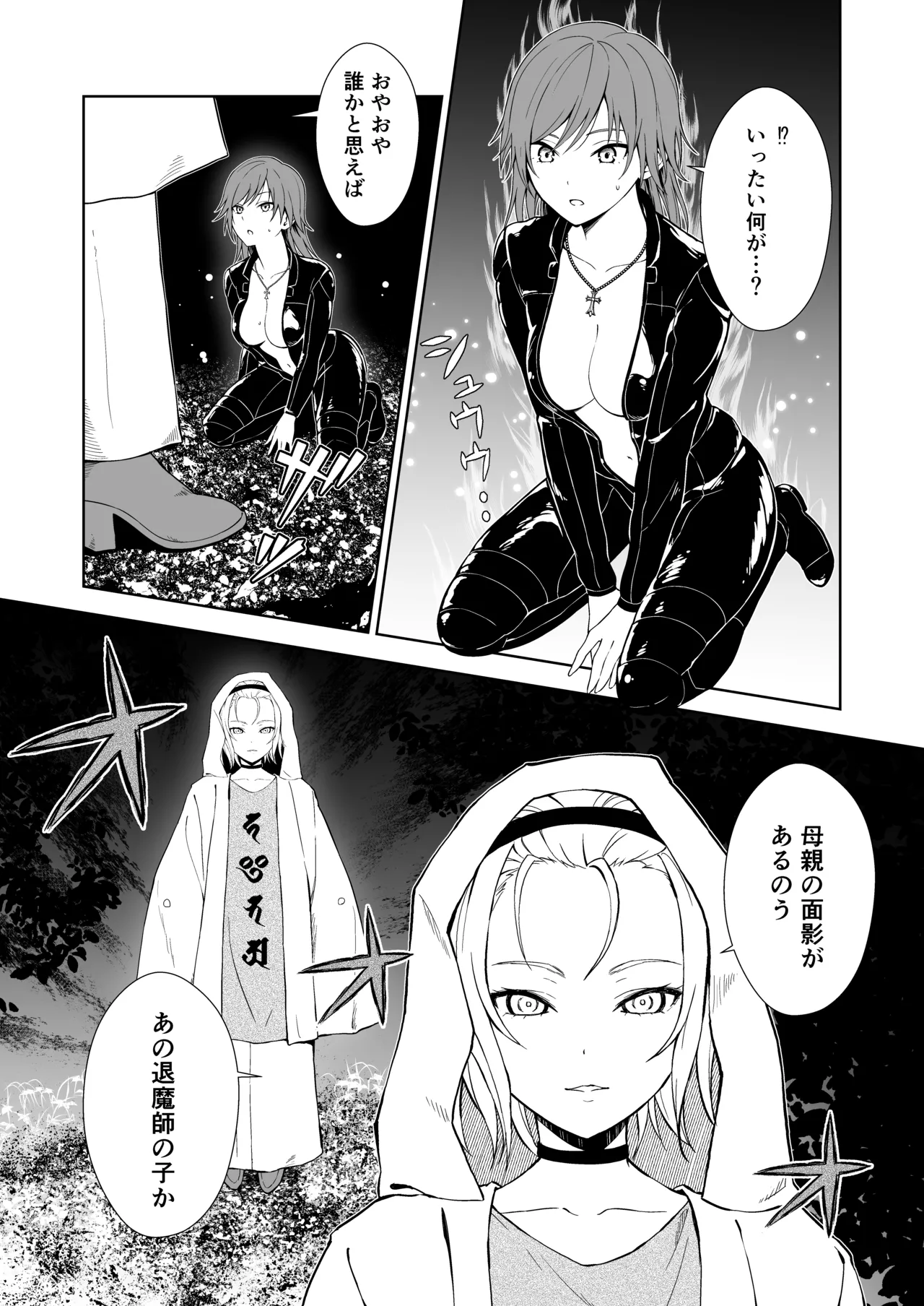 Taimashi page 3 full