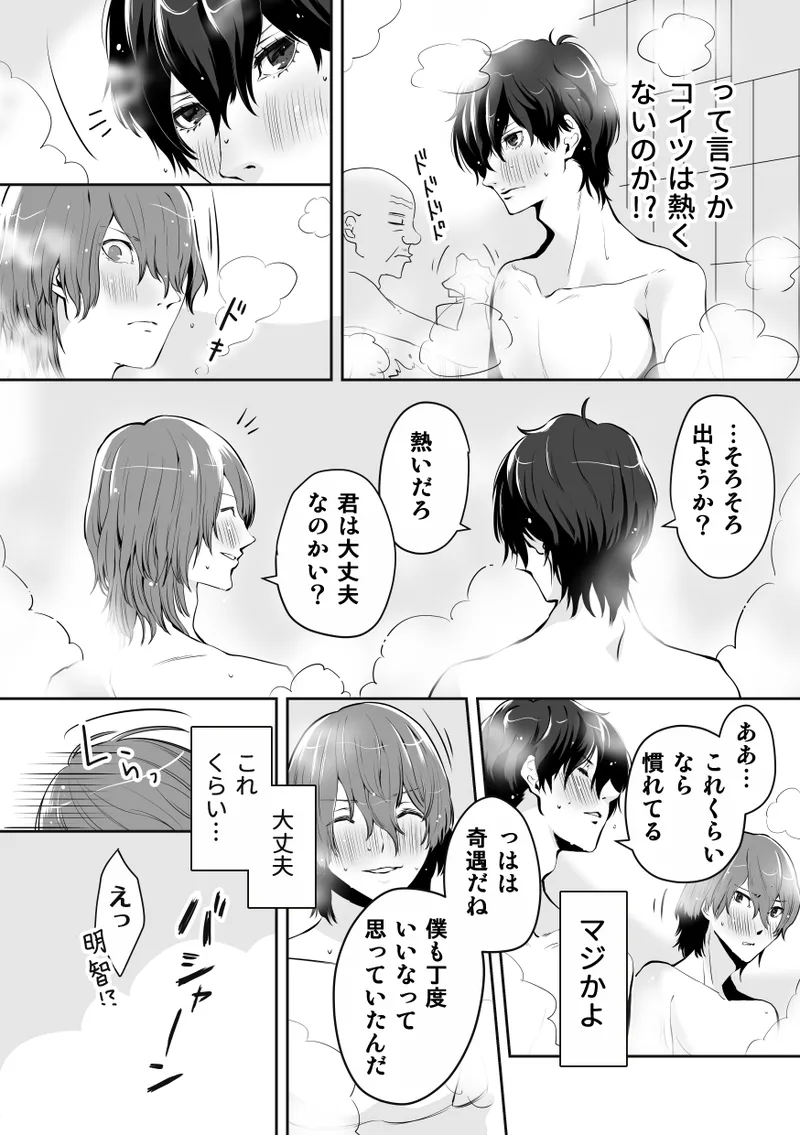 Tenbin no Sentaku CROW SIDE page 7 full