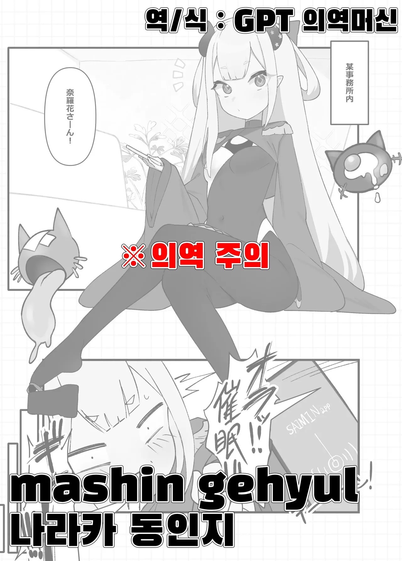 Naraka Doujinshi page 1 full