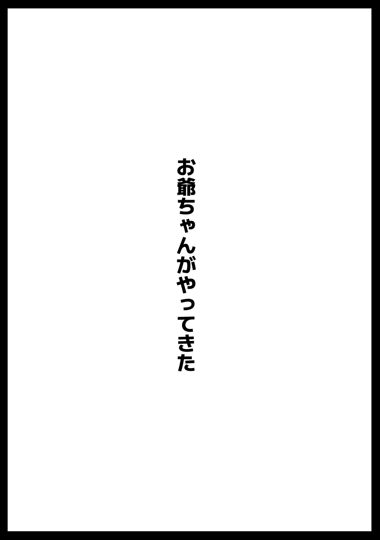 アヘ丸-2024.12 page 5 full