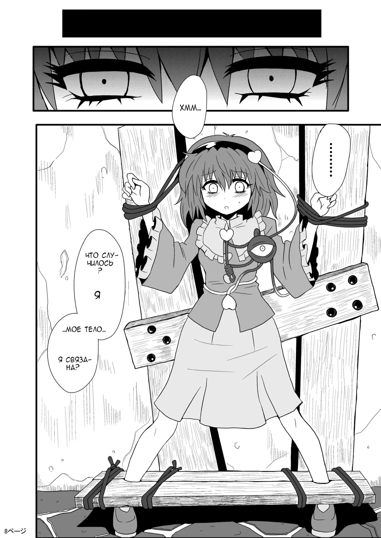 Toori Marisa ni Ki o Tsukero 1 |  Переживания Марисы - береги себя - Часть 1 page 10 full