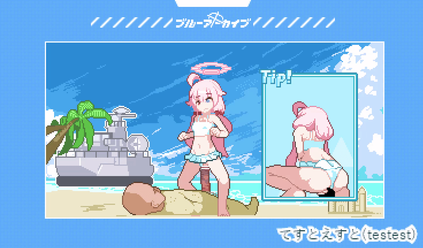 てすとえすと（testest） page 3 full