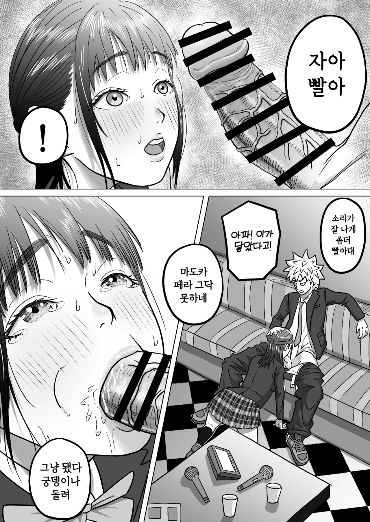 Junai NTR Suki na Ano Ko o Asobinin no Senpai kara Netotteyaru! | 순애 NTR 좋아하는 그 애를 난봉꾼 선배로부터 빼앗아 주겠어! page 7 full