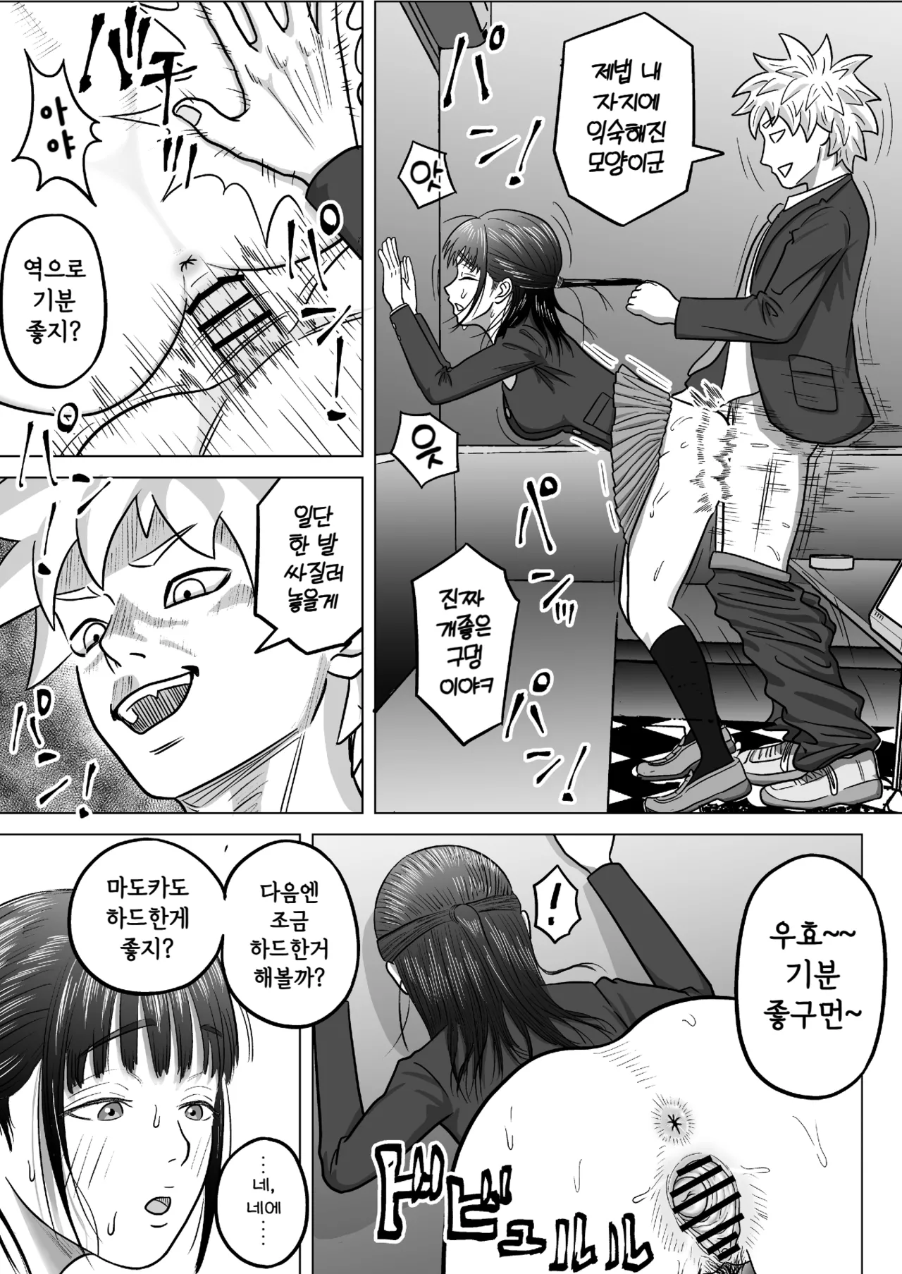 Junai NTR Suki na Ano Ko o Asobinin no Senpai kara Netotteyaru! | 순애 NTR 좋아하는 그 애를 난봉꾼 선배로부터 빼앗아 주겠어! page 9 full