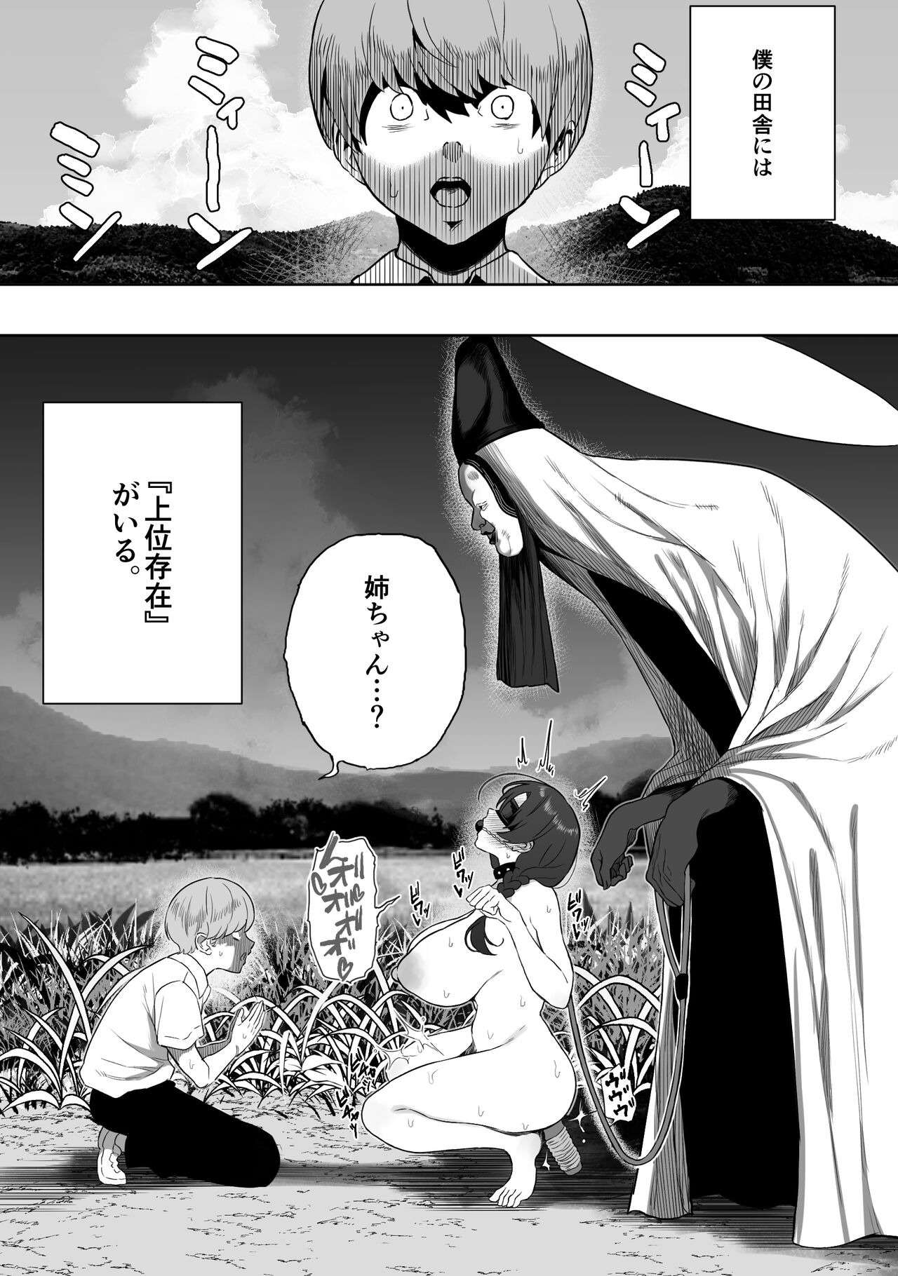 Jyoui Sonzai no Iru Boku no Inaka - Pets Edition - page 1 full