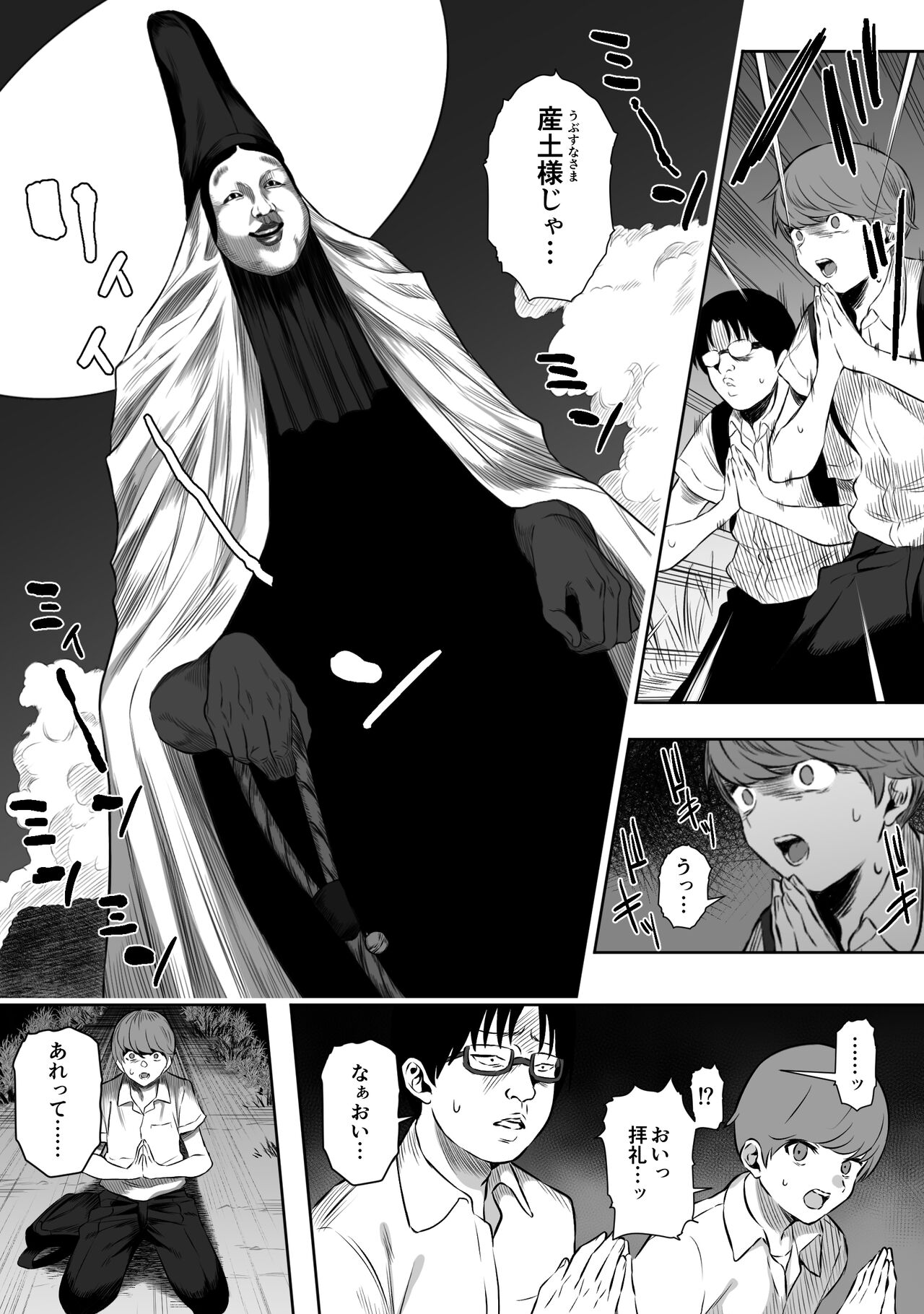 Jyoui Sonzai no Iru Boku no Inaka - Pets Edition - page 6 full