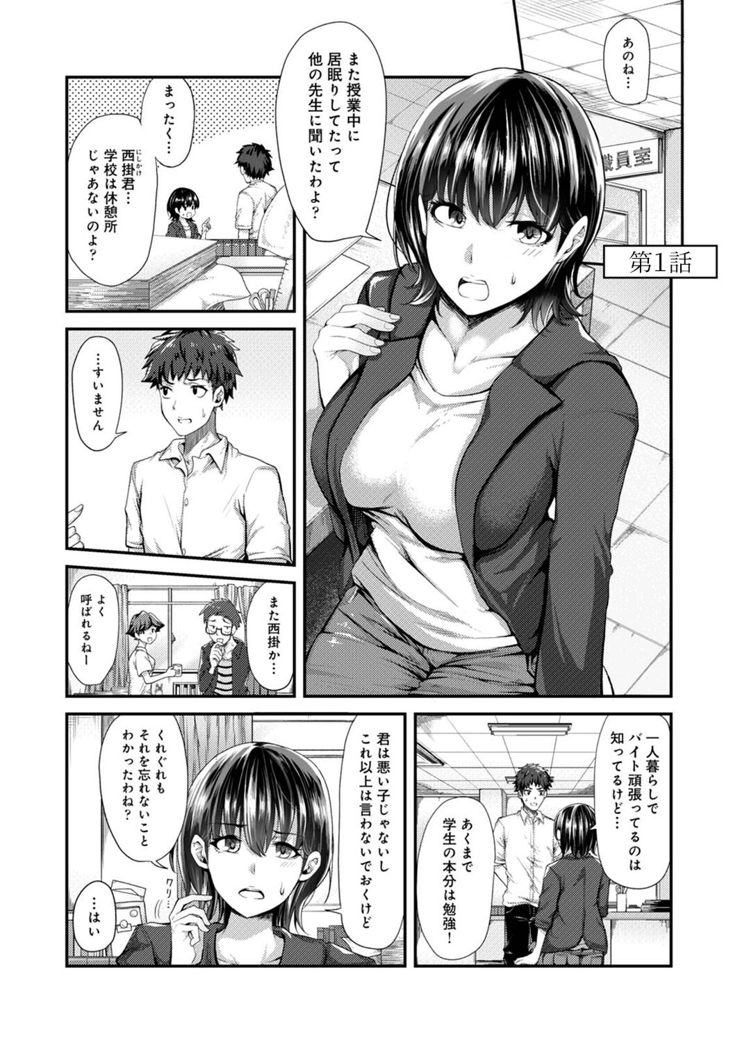 Josei You Fuuzoku no  Okyaku-sama wa  Sensei Deshita page 3 full