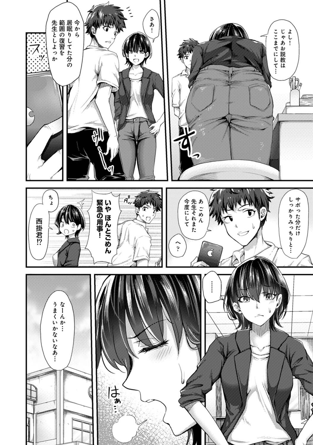 Josei You Fuuzoku no  Okyaku-sama wa  Sensei Deshita page 4 full