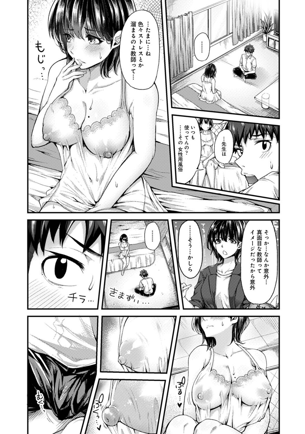 Josei You Fuuzoku no  Okyaku-sama wa  Sensei Deshita page 9 full