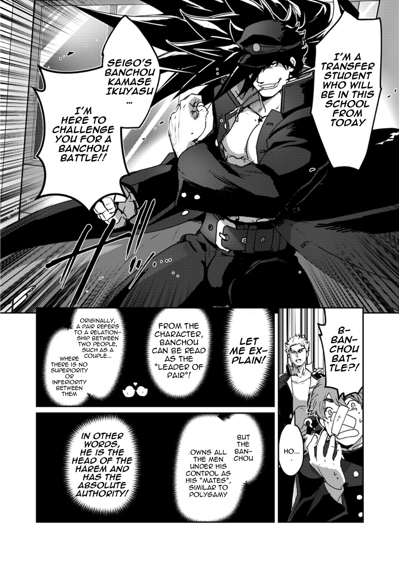 Banchou★Monogatari page 6 full