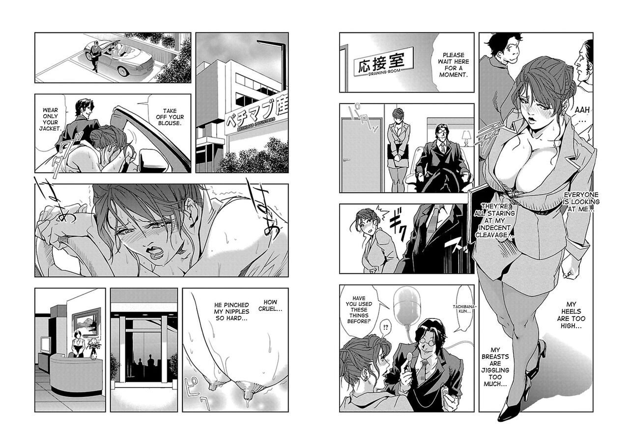 Nikuhisyo Yukiko VOL 1 - 45 page 7 full